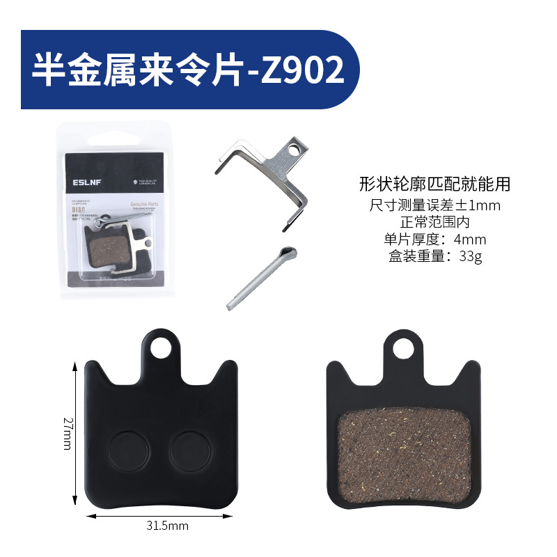 ESLNF bicycle mountain road bike brake pads, electric bicycle friction pads, semi-metallic brake pads Item Picture
