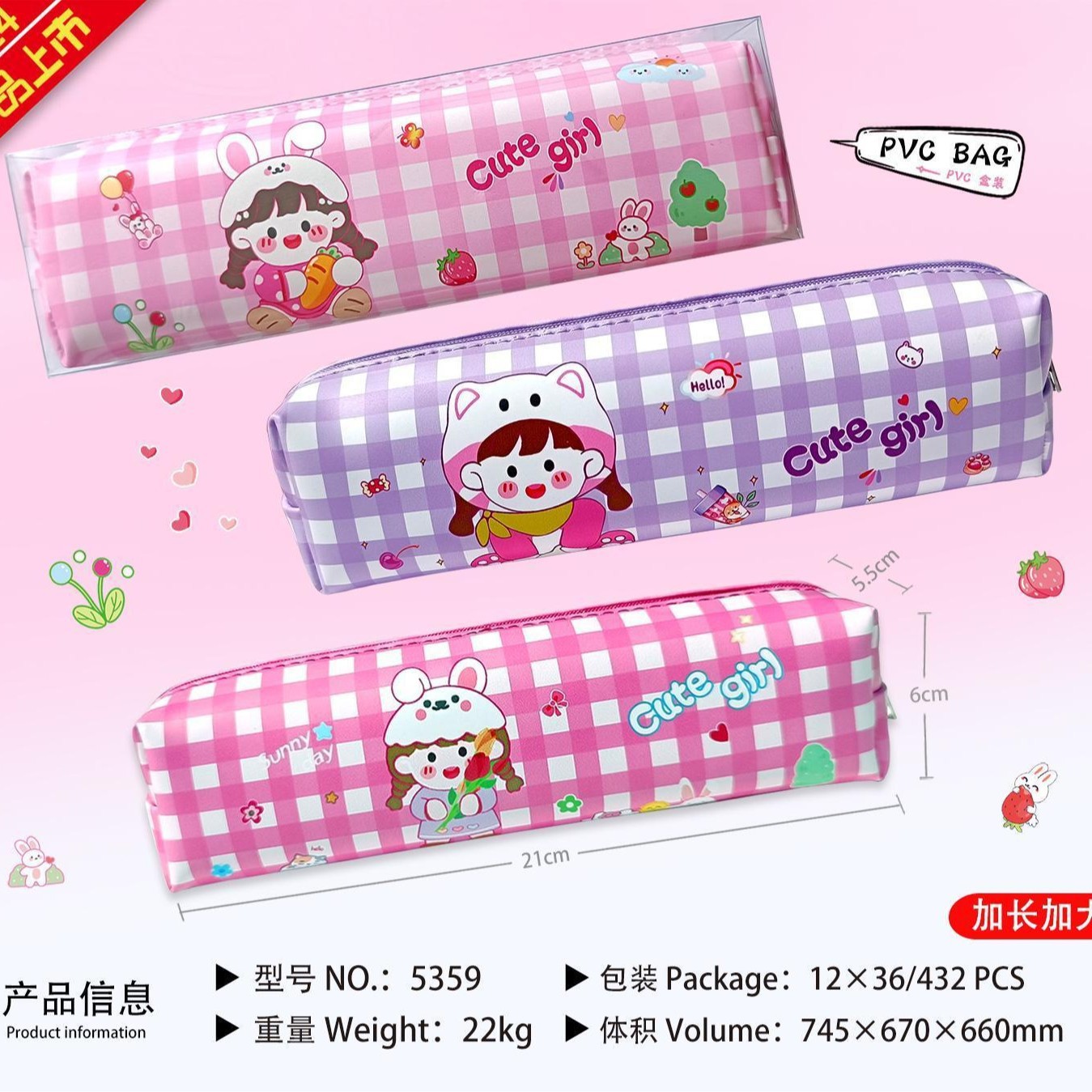 笔袋/文具/一体笔袋/简约透明文具袋/跨境文具白底实物图