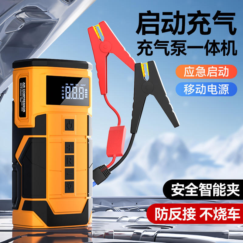 Suitu Car Emergency Start Power Supply, car air pump all-in-one machine, Battery emergency multi-functional ignition and jump-starting kit full figure