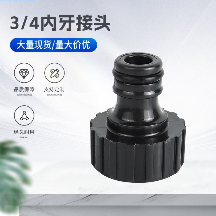 3/4 internal thread European standard 6-inch internal thread pacifier connector water gun accessories for sale