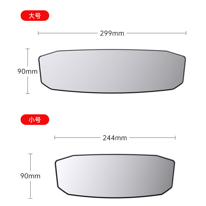 Shunwei automotive wide-angle rearview mirror, rearview mirror, car rearview mirror, boundless wide-angle curved mirror, Treasure mirror Specification drawing