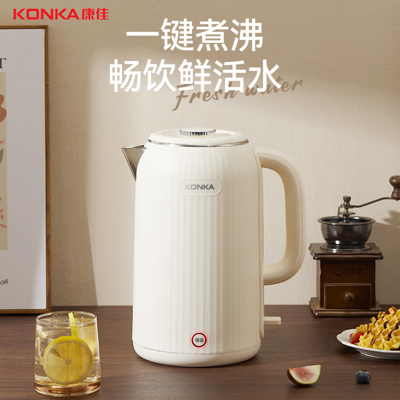 Konka 2.5L household electric kettle, large capacity, high power, high appearance level, double-layer anti-scald 304 electric heating kettle