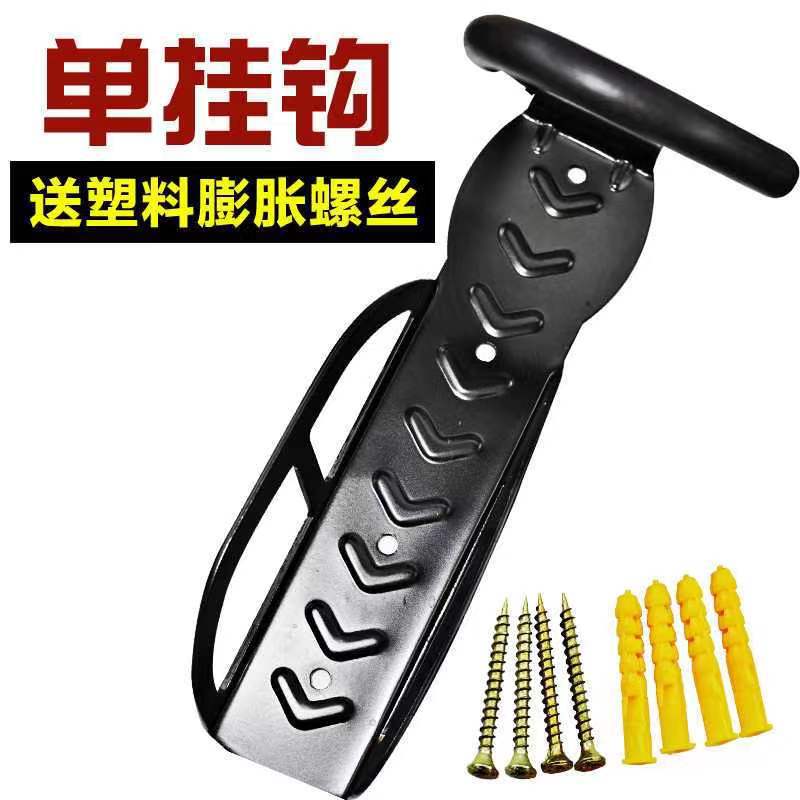 自行车墙壁挂钩/停车架/挂壁式自行车挂架/跨境直供/自行车配件