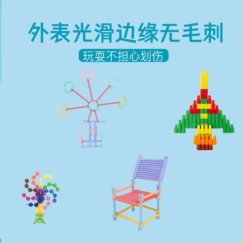 Children's multi-shaped freely combinable educational building blocks, snowflake pieces, handcrafted assembly, storage, building, home, and various shapes details Picture