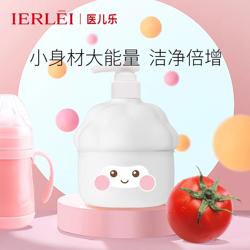 2瓶医儿乐果蔬奶瓶清洁液专用餐具清洁剂玩具洗洁精产品图