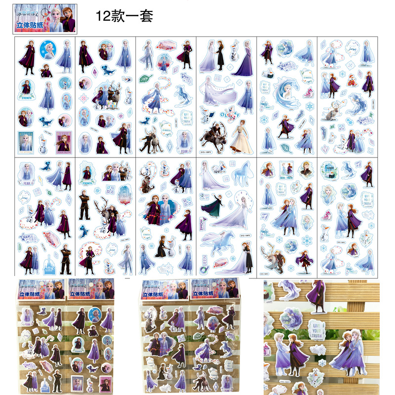 奖励贴  公主贴纸奥特曼汽车立体贴画 儿童贴纸卡通动漫 泡泡贴文具贴纸