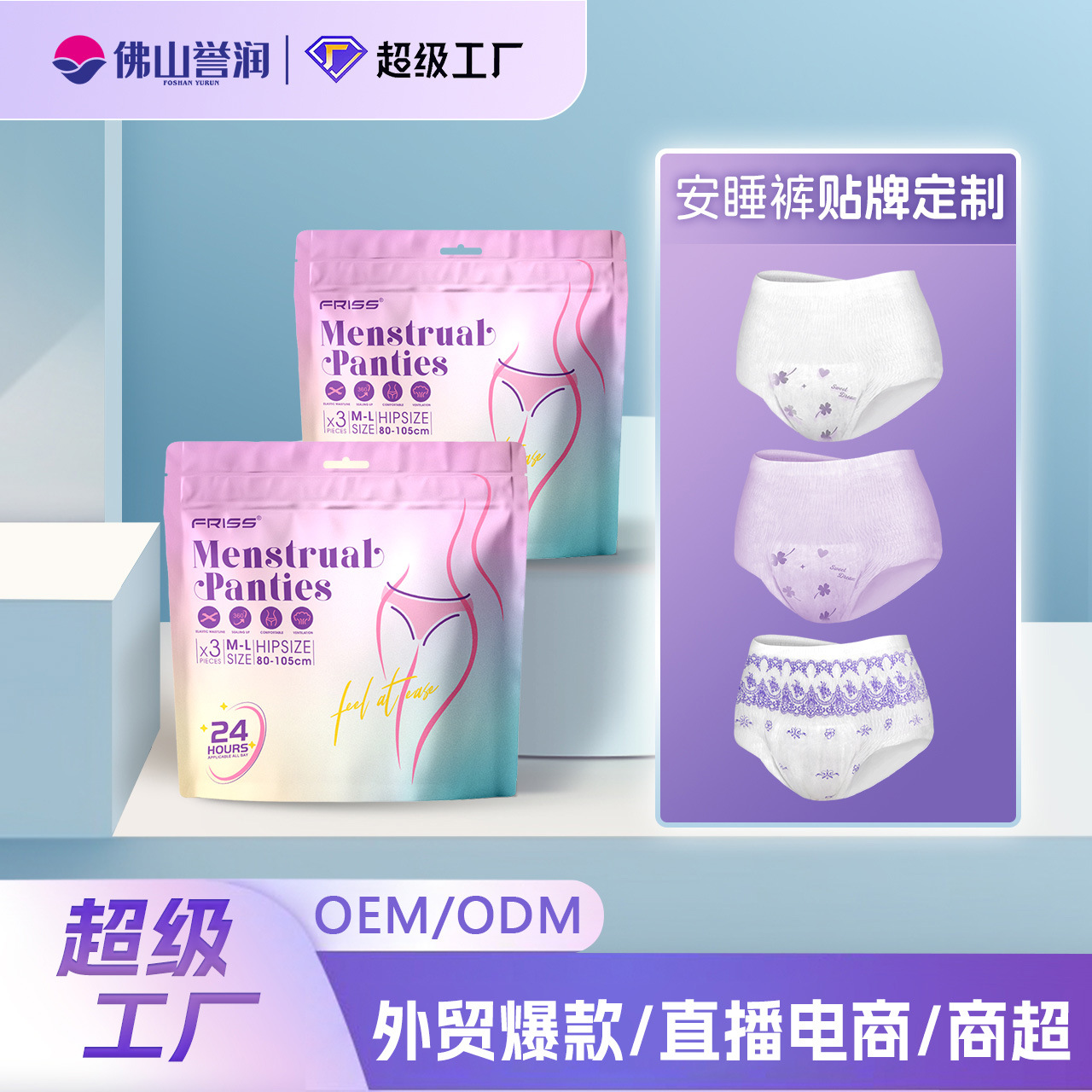 跨境外贸英文包装定制出口安睡裤散片白色大码亚马逊供应链