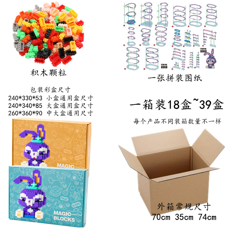 积木/拼豆/布鲁可/小积木/乐高产品图