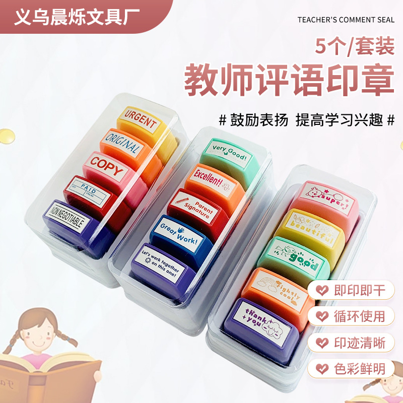 教师评语章儿童奖励英文小印章可爱教学奖章改作业评语鼓励幼儿园