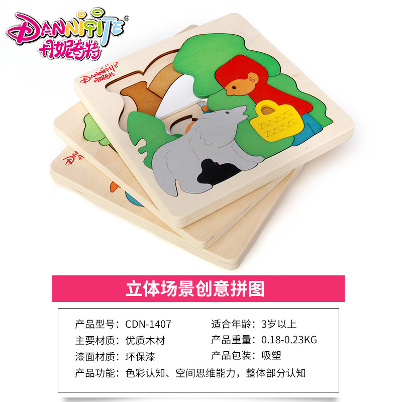 Wholesale of new creative three-dimensional wooden children's toy jigsaw puzzles, infant and toddler teaching AIDS, and multi-layer puzzle toys for intelligence Application Scenario