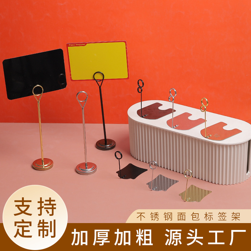 餐厅座位卡餐牌夹宴会菜牌立牌金属标签夹价格标签席位卡夹展示牌