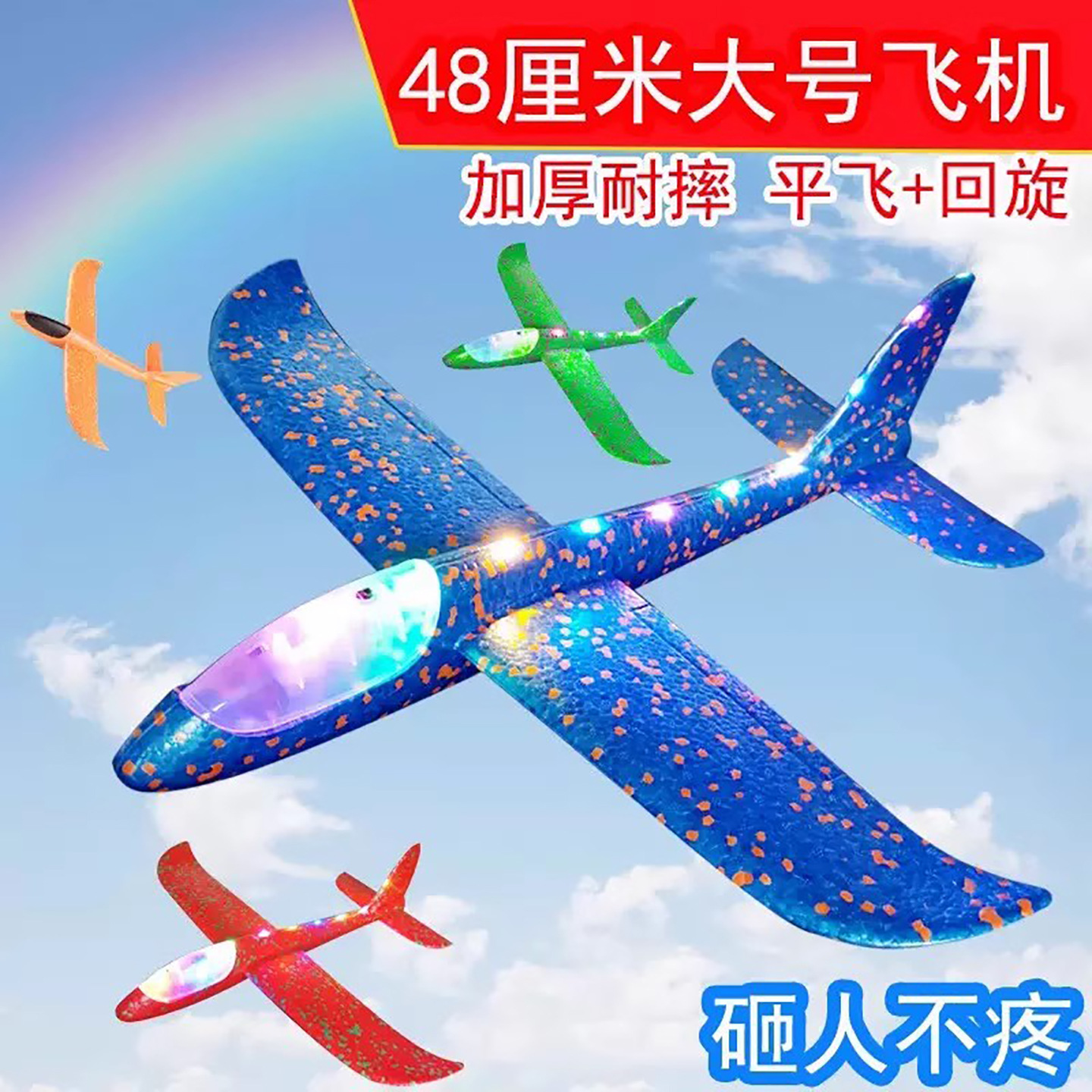 The new large-sized stunt double-hole EPP foam aircraft is selling well. It's a spinning throw full-body luminous hand-thrown aircraft Application Scenario