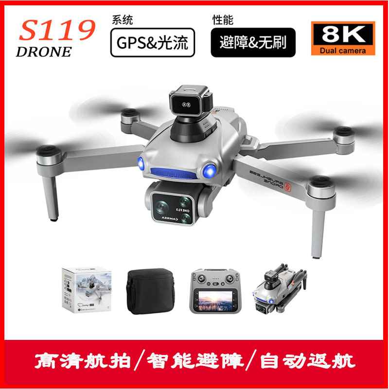 New cross-border long-range GPS positioning large-screen drone, high-definition camera, automatic return, aerial photography, remote control aircraft