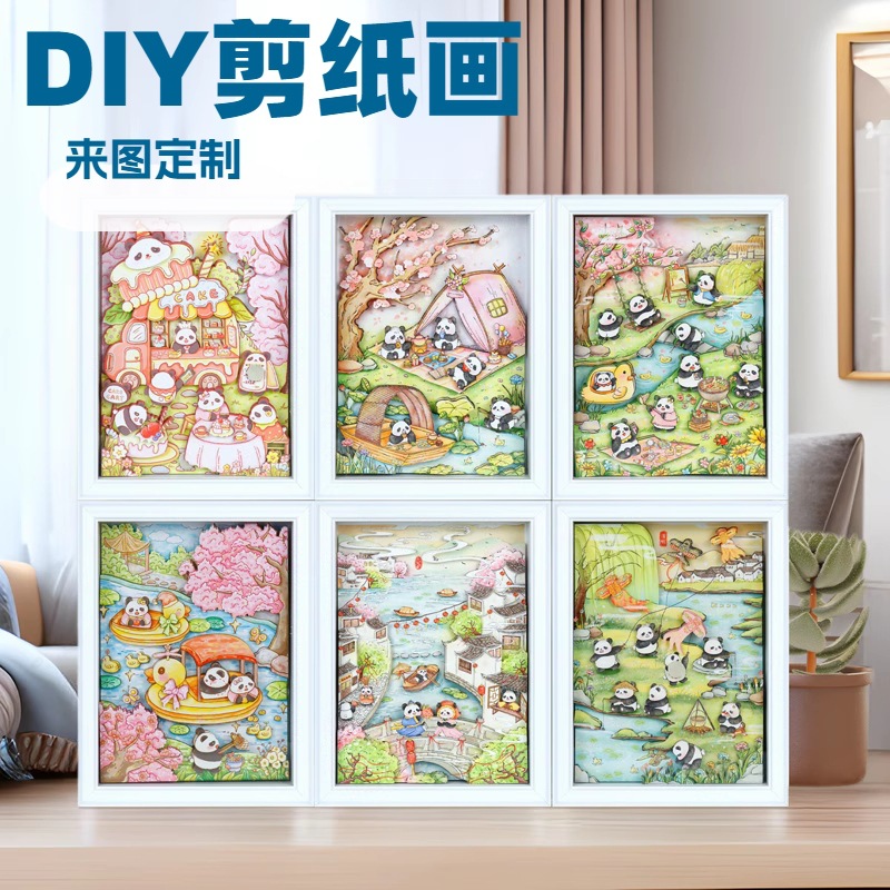 DIY剪纸画六幅熊猫主题彩印剪纸折纸玩具星星折纸手揉纸单面蜡光纸