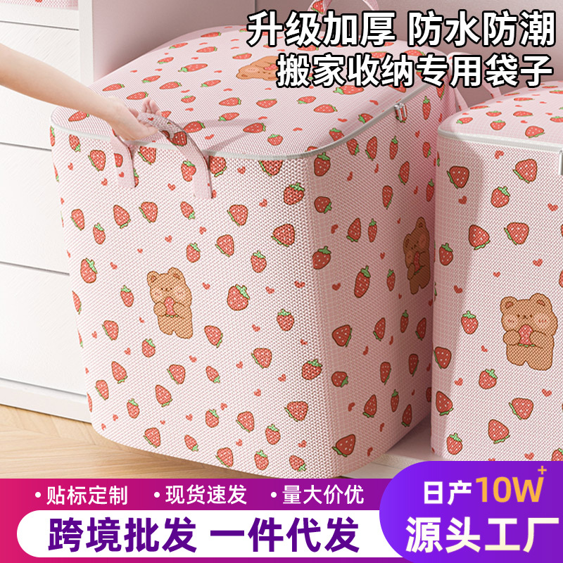 Cotton quilt storage bag, moisture-proof large-capacity moving packing bag, hand-held foldable storage box, quilt dust-proof bag