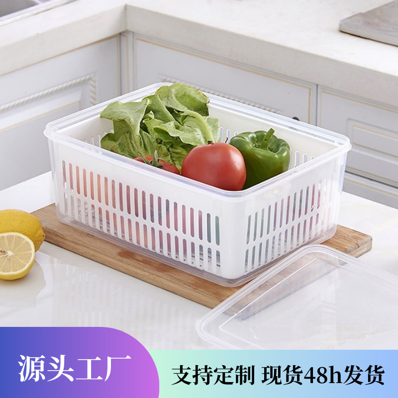 厨房沥水保鲜盒长方形蔬菜水果海鲜肉类冰箱收纳盒带盖塑料保鲜盒