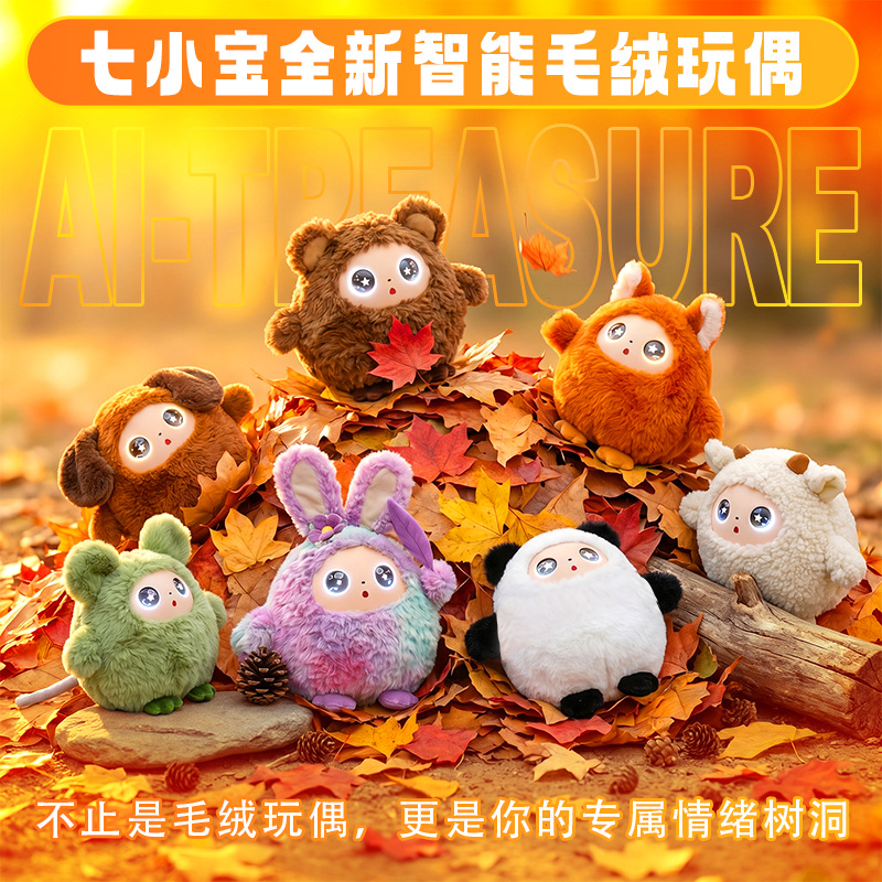 Cross-border AI juguete de peluche bondadoso juego de marea puzzle conversación multilenguaje dibujos animados inteligentes peluche niños muñeca de enseñanza temprana