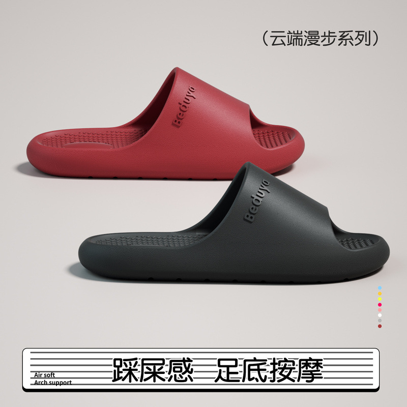 气垫鞋底 踩屎感粉色拖鞋夏季女足弓EVA静音软底防臭简约凉拖鞋男