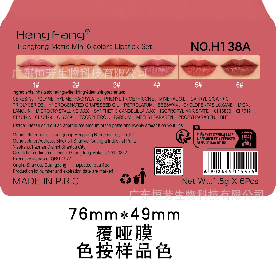 Hengfang Matte Long-lasting Lipstick Set, Lip Gloss, cross-border export version, Lipstick. Take a mirror with you when you go out to touch up your makeup Specification image