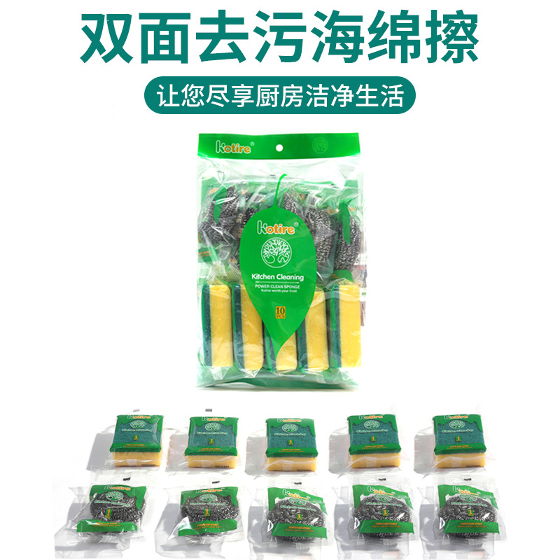 海绵擦钢丝球组合装跨境电商出口双面洗碗海绵百洁擦厨房清洁刷锅