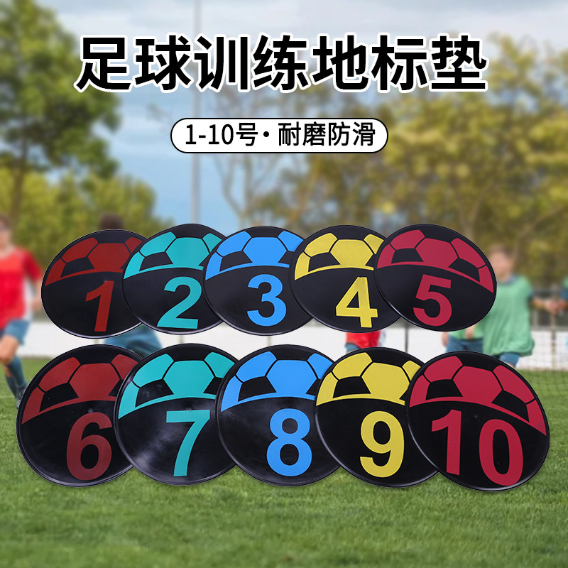 Football training supplies digital discs, basketball training supplies logo discs, flat discs, 1-10 number pads, for cross-border use details Picture