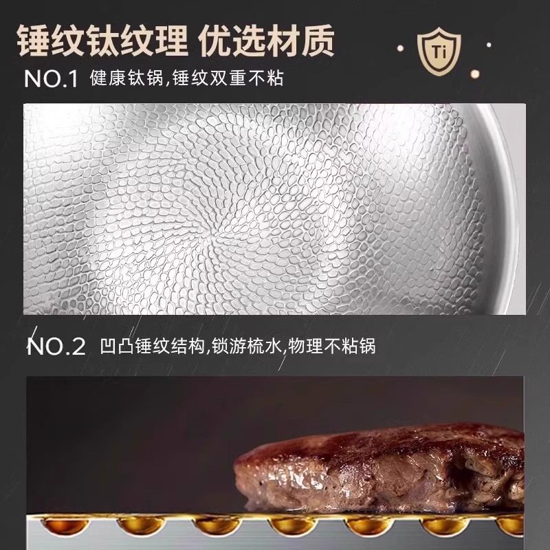 Titanium pot, thickened stainless steel wok without coating, hammer-textured household flat-bottomed cooking wok, gas stove, induction cooker, non-stick pan Specification image