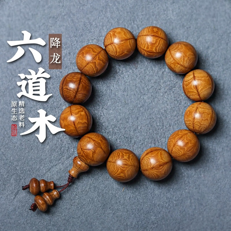 108 pieces of high-quality six-ply wood old material bracelet, 20 six-striped Buddhist prayer beads made of dragon beard vine and subduing dragon wood. Gift and playable Specification image