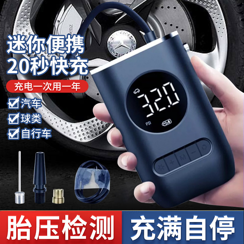 无线汽车充气泵多功能电动车载充气泵便携迷你汽车轮胎打气筒