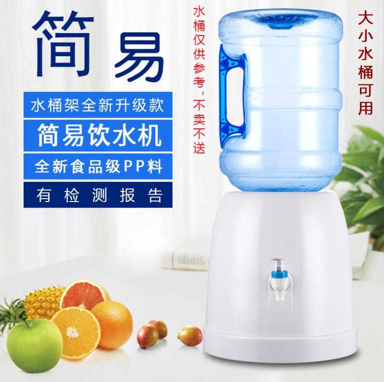 简易饮水机压水器家用台式小型迷你型取水器大水桶支架水嘴手压式