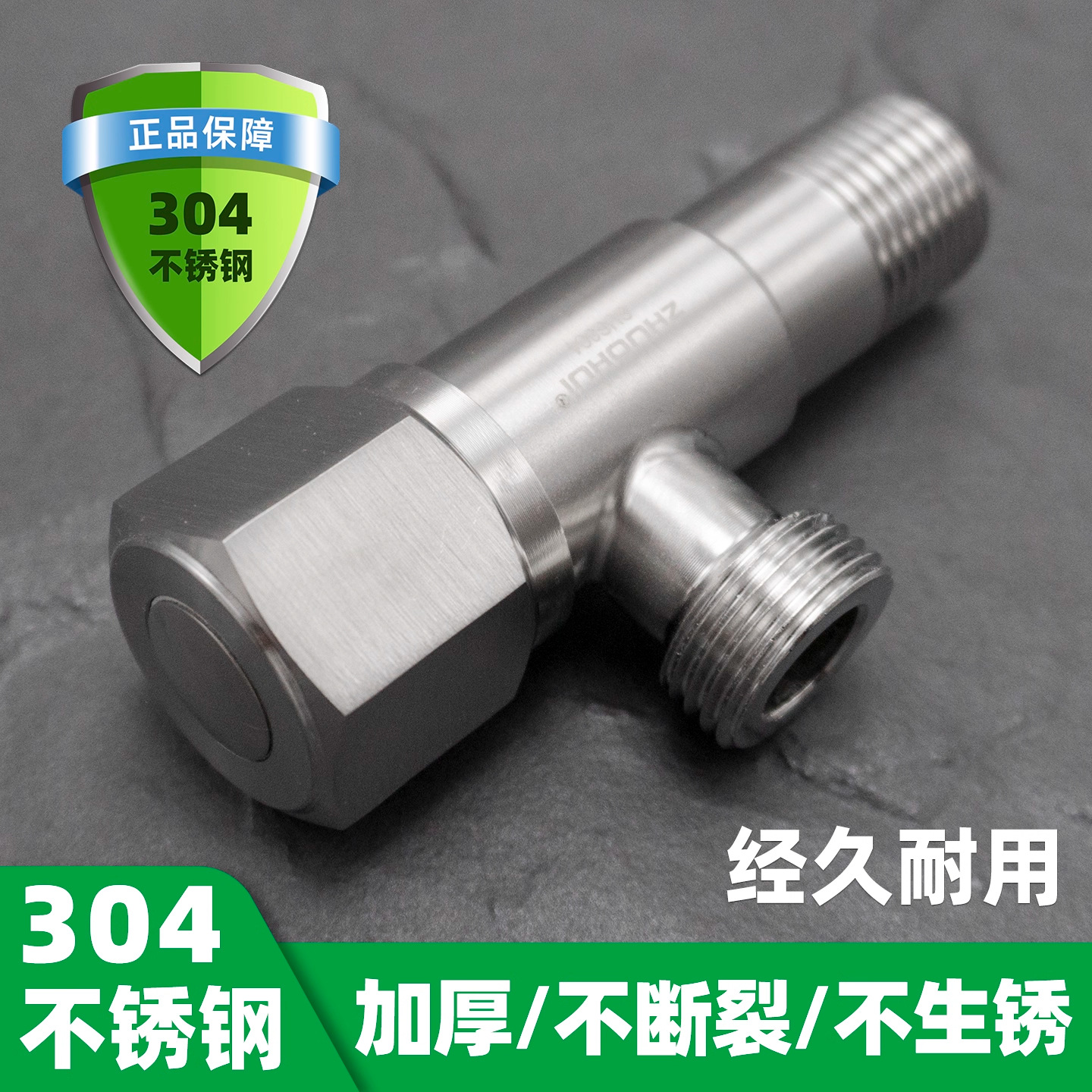 304不锈钢角阀加厚冷热水家用4分通用加长三角阀马桶热水器止水阀