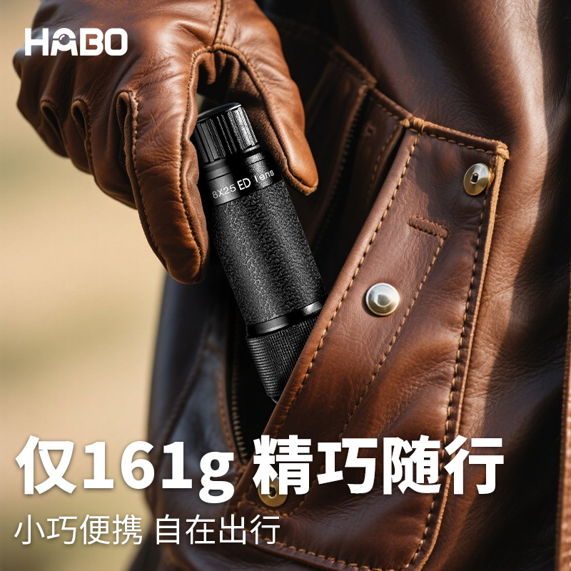 新款8X25ED单筒望远镜户外微光夜视高清袖珍迷你便携全金属望远镜