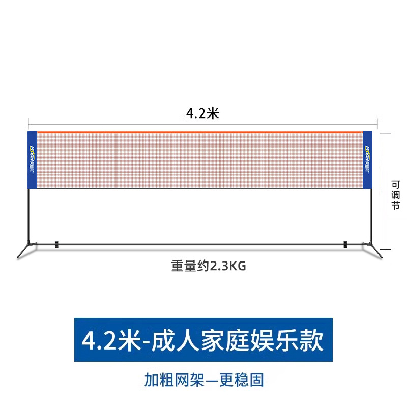 Portable standard badminton net frame, household mobile net post, outdoor simple support frame, outdoor court net Specification image