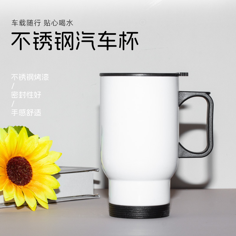 450ml不锈钢啤酒杯双层马克杯汽车杯车载杯广告杯礼品杯车载便携