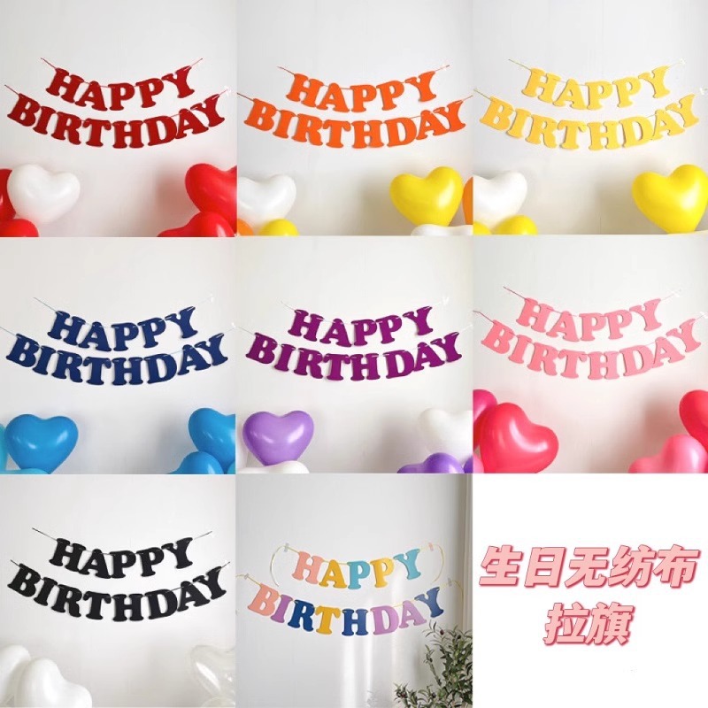 ins生日装饰彩色马卡龙拉旗无纺布拉花彩旗宝宝儿童周岁礼物布置