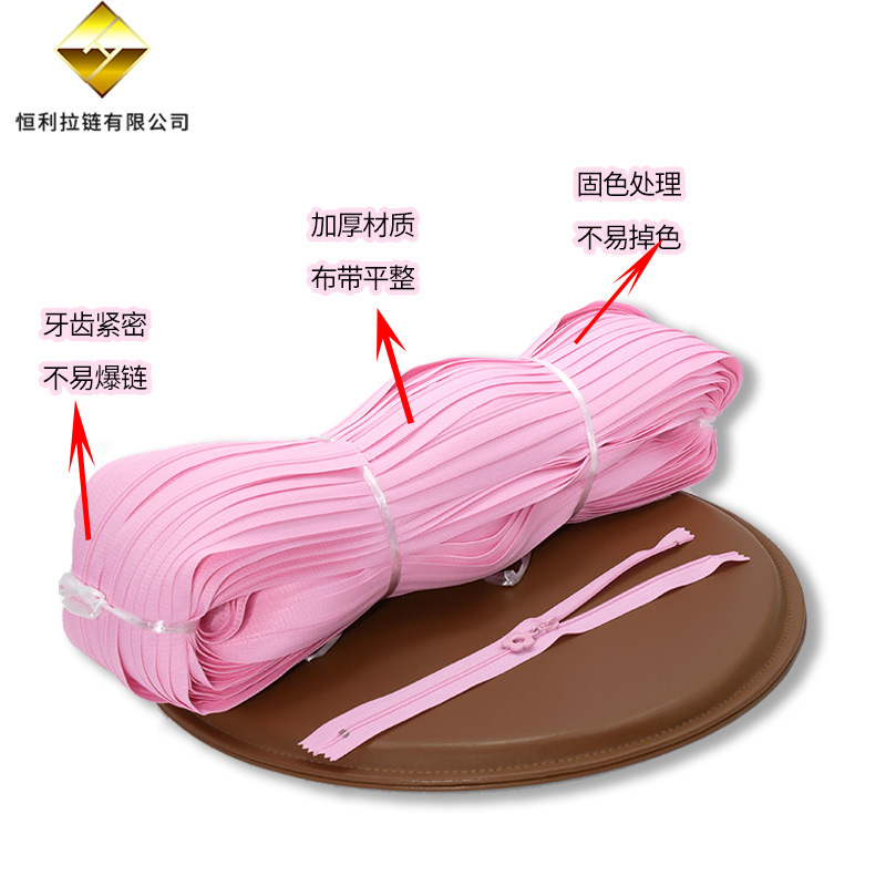 现货彩色加厚布边3号尼龙拉链多颜色码装拉链产品图