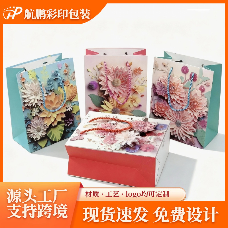 Cross-border best-selling floral printed gift paper bags, high-appearation-level handbags, festival gift packaging bags, multi-style paper bags, gift bags