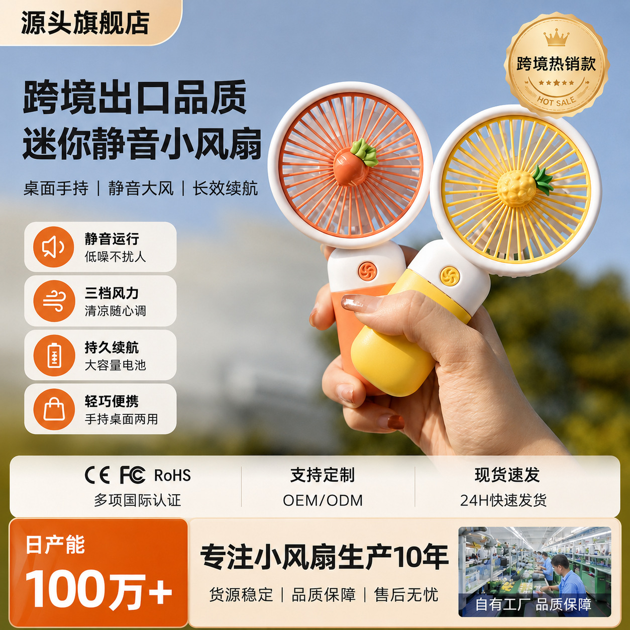 Handheld small fan with cartoon fruit flowers, mini silent portable, Children's Day gift and souvenir fan
