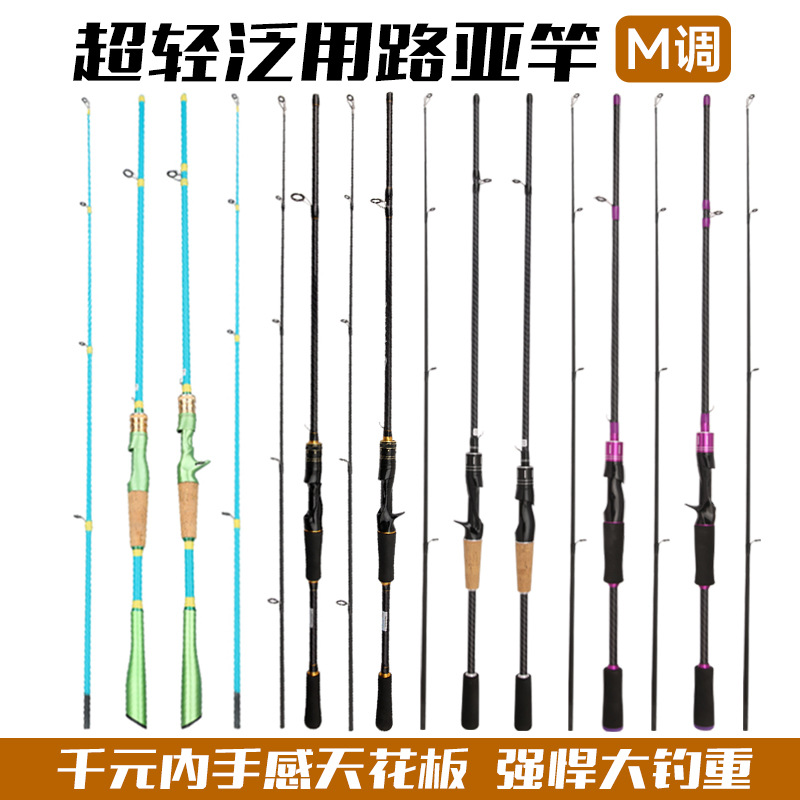 两节路亚竿 M调路亚杆直柄/枪柄 钓鱼竿中快调鱼竿路亚竿代发批发