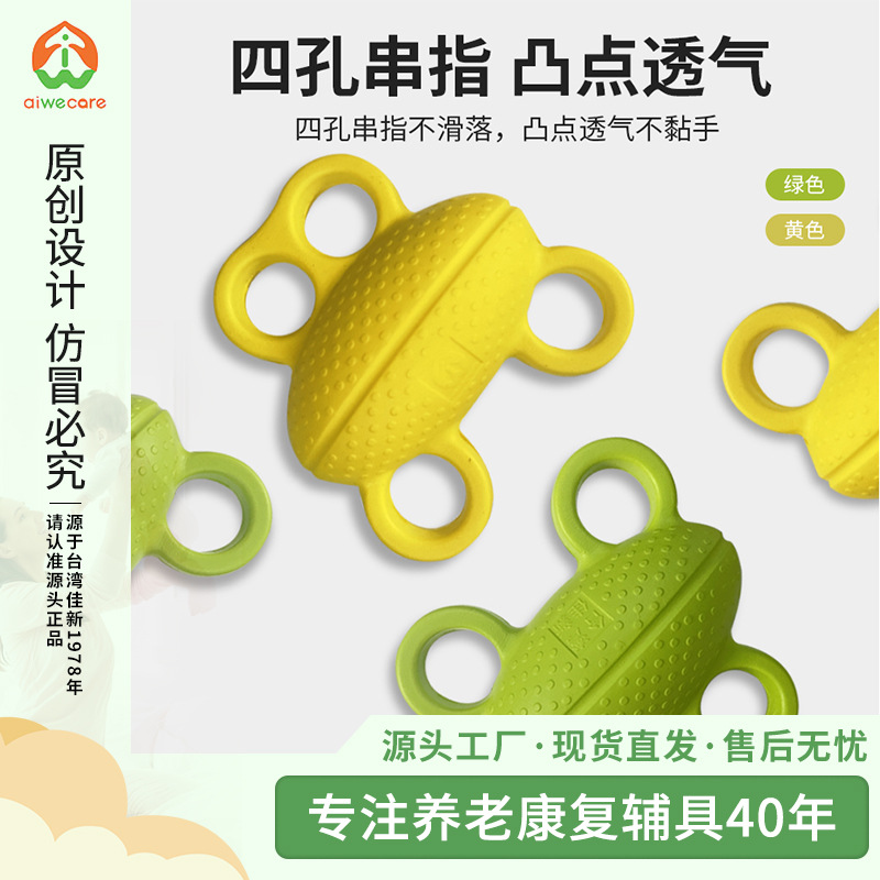 Jiaxin grip Ball, hand pinch training ball, grip ball, finger distribution grip ball, elderly products, finger rehabilitation training Specification image