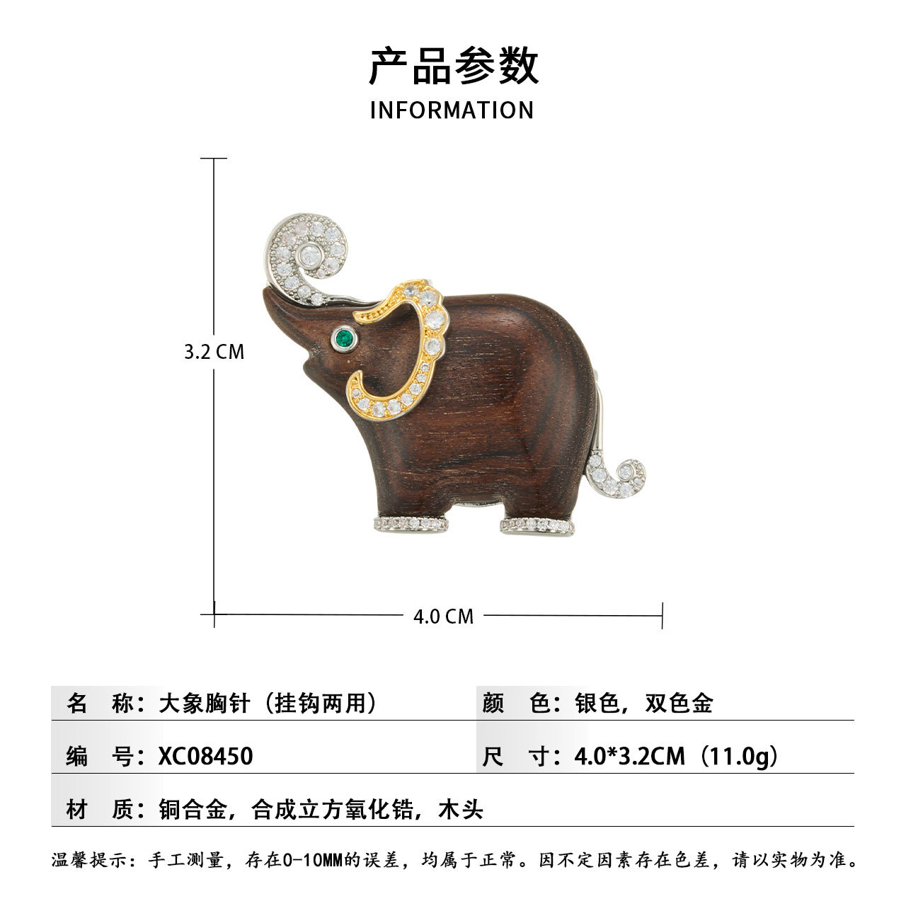 Broche de elefante de madera de diseño original aleación de cobre chapado de oro de dos colores micro zirconia incrustado pin de alta calidad para mujer Specification image