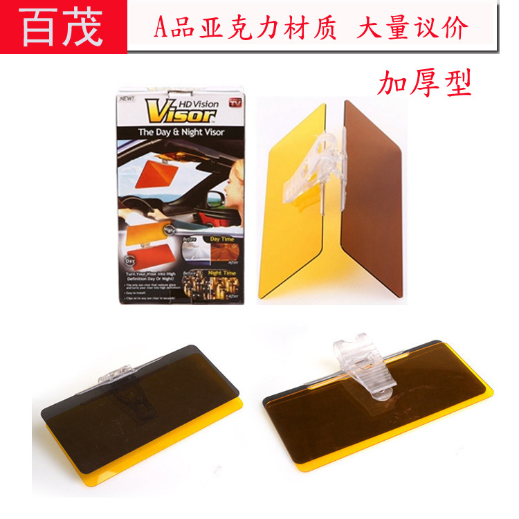 Car TV anti-glare mirror, car day and night mirror, sun visor, two-in-one protective goggles in stock, car sun visor full figure