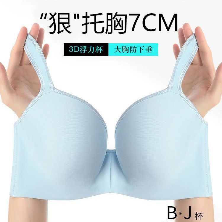 Cross-border large-sized seamless lingerie, women's thin bra, large chest, 200 pounds, fat girl bra, gathering anti-sagging, adjustable type