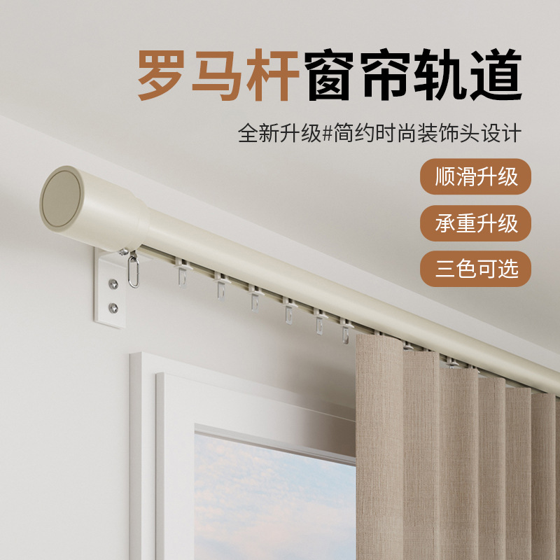 铝合金窗帘杆罗马杆窗帘轨道杆隐形码滑轨窗帘杆窗帘配件批发工厂