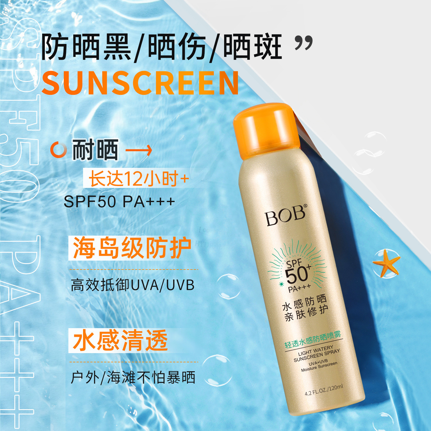 bob's light and water-permeable sunscreen spray hydrates, moisturizes and refreshes. It provides full-body protection against ultraviolet rays outdoors in summer details Picture