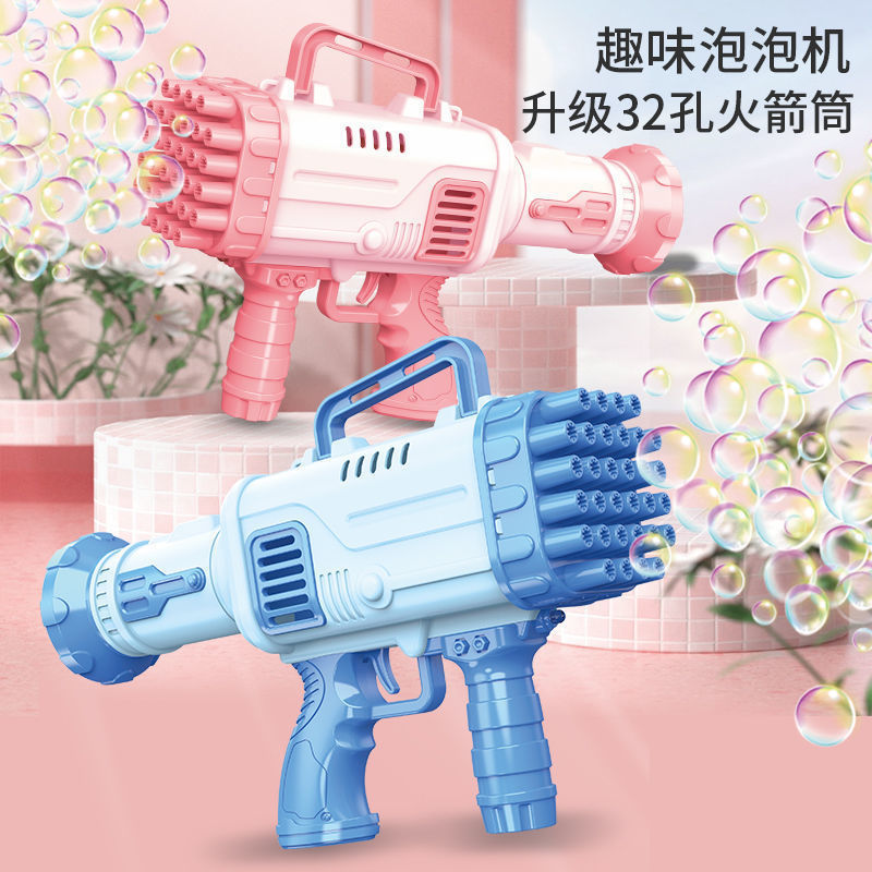The new popular 32-hole fun bubble machine cylinder, Xu Xuanku multi-hole bubble gun, children's toy, interactive mini puzzle