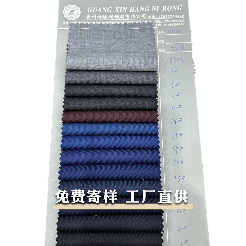 100W全毛西装布抗皱精纺羊毛面料商务套装夹克正装服现货白底实物图