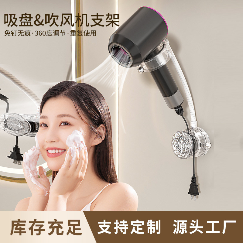吸盘懒人吹风机卷发棒置物架浴室卫生间免打孔支架直发收纳风筒架