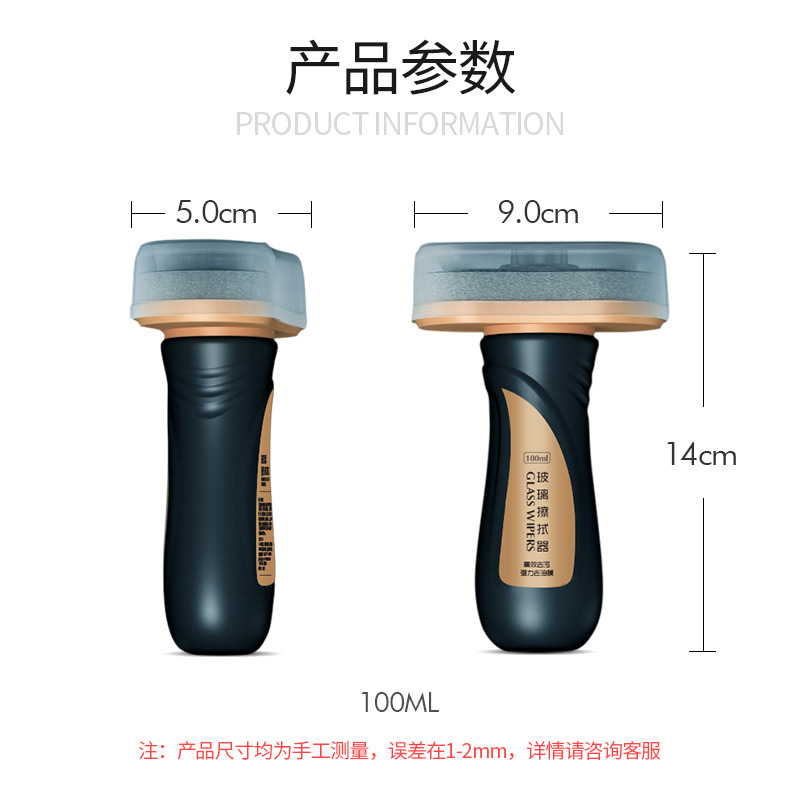 Car glass cleaner, oil film remover, anti-fog and rainproof front windshield washer, car remover, powerful decontamination Application Scenario