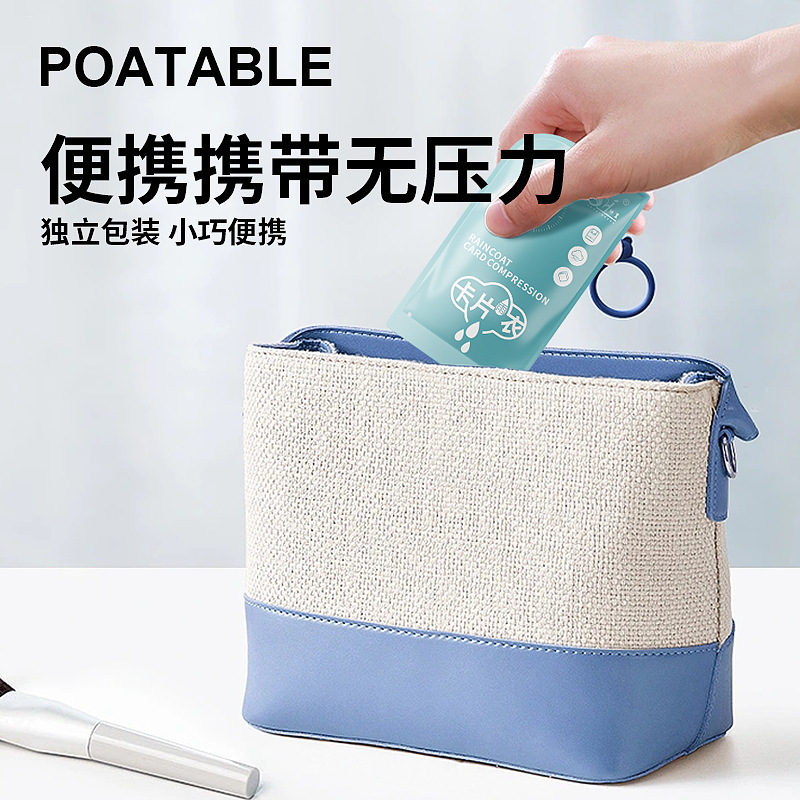 连体雨衣、雨披实物图