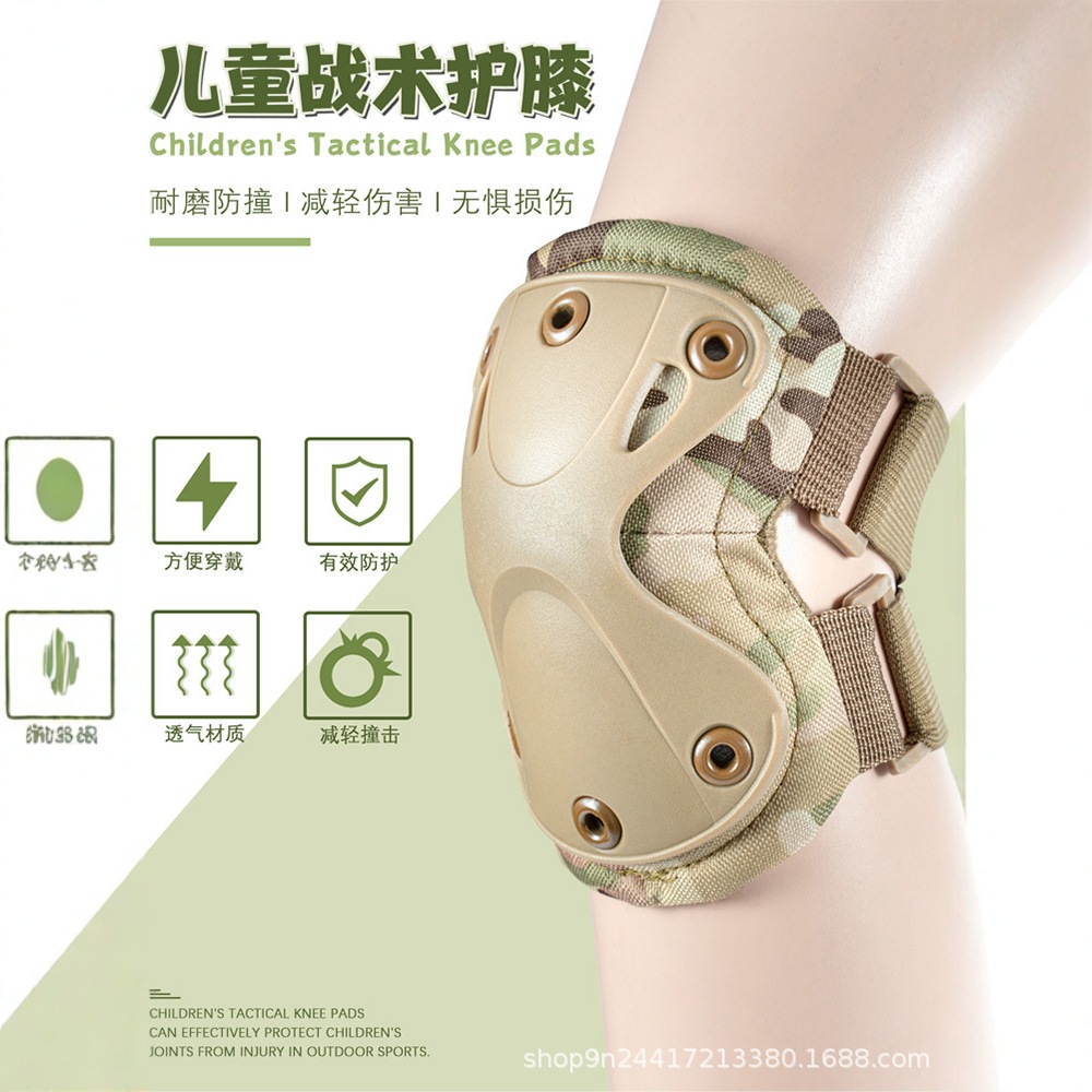 夏季儿童款战术护膝护肘套装拓展训练军迷CS护具户外运动防护装备